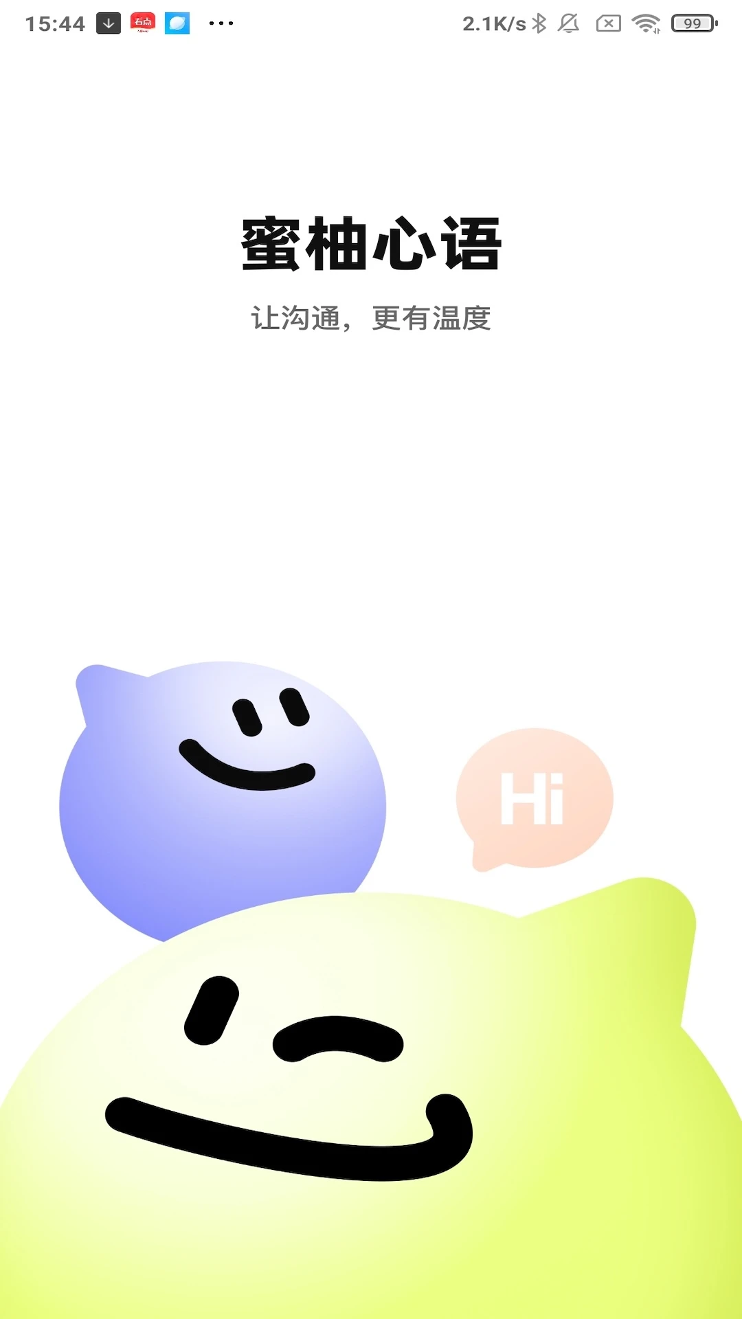 蜜柚心语