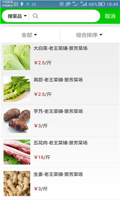 吃什么买家版 吃什么买家版