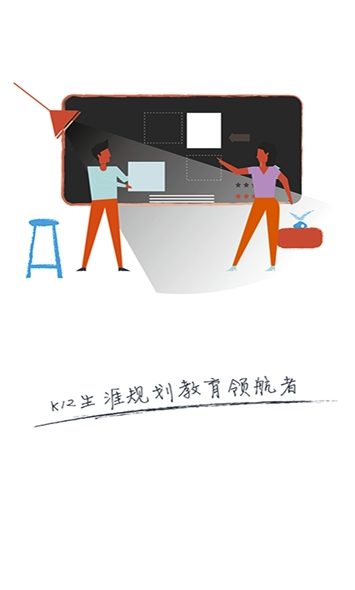 新愿导师助手