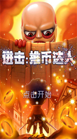 进击:推币达人