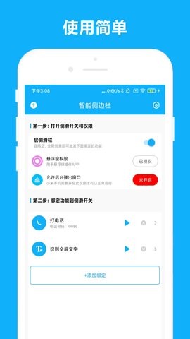 智能侧边栏 智能侧边栏