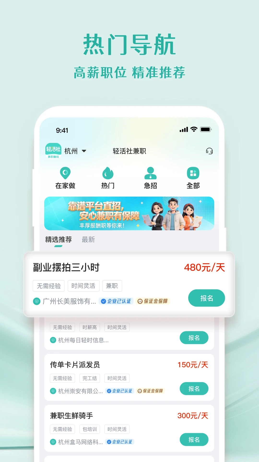 轻活社兼职 轻活社兼职