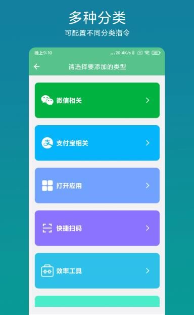 超级快捷指令 v1.0.7t 安卓版