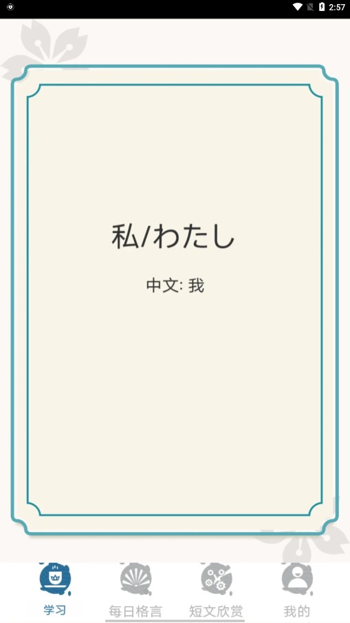 大和智慧