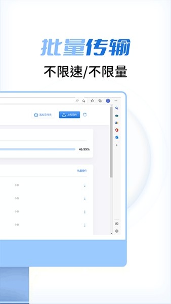 闪电快传 闪电快传
