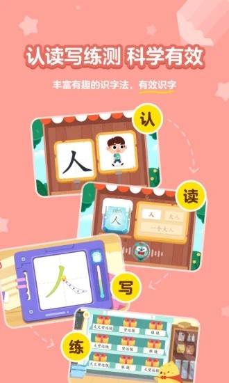 叫叫汉字大冒险