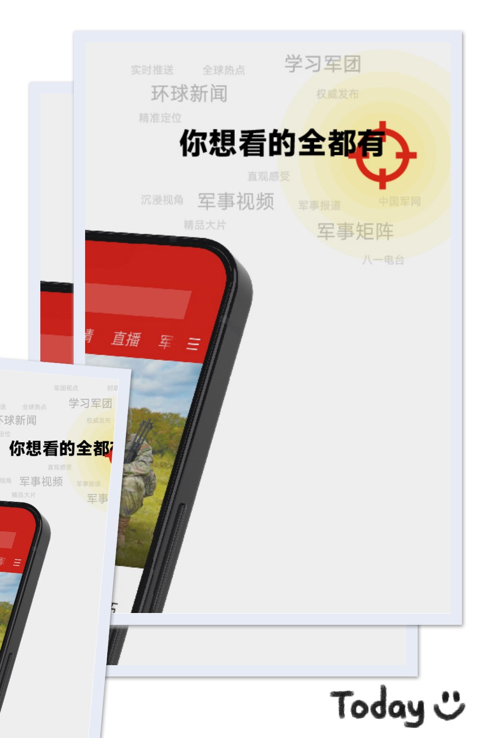 中国军号