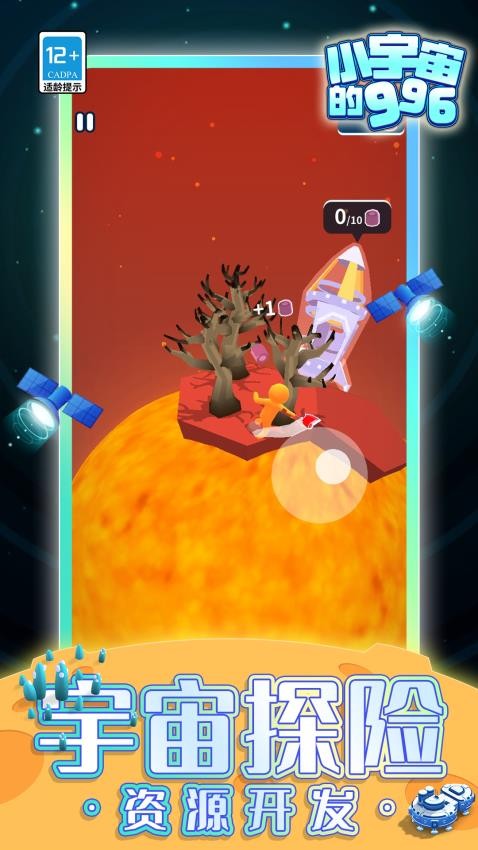 小宇宙的996