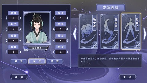 太公传承·封神
