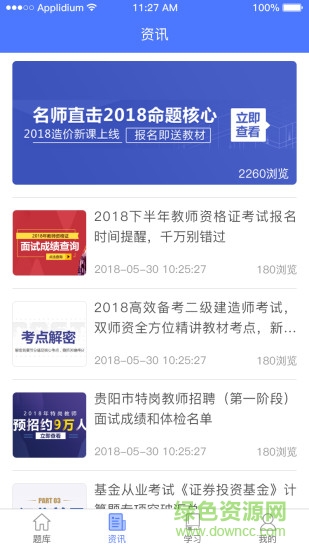 小马建工