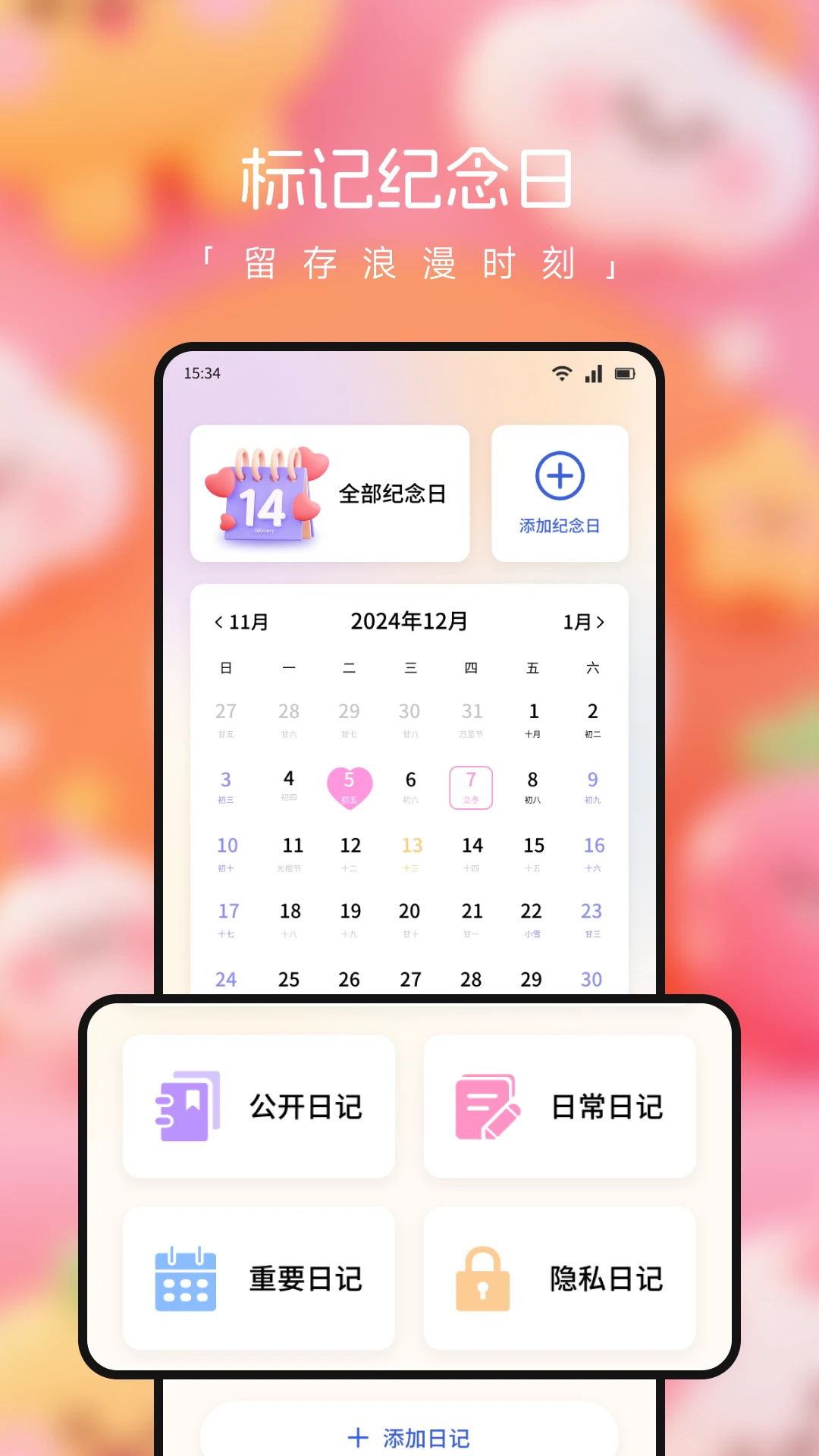 英语六级君