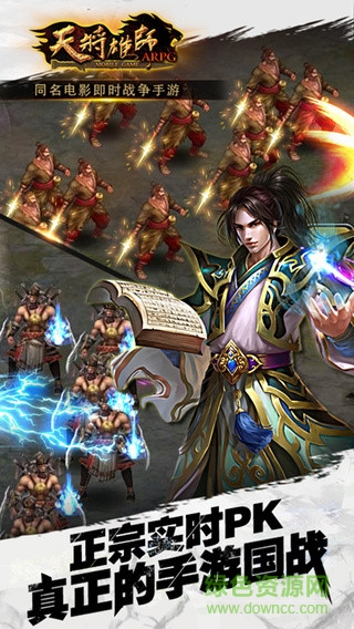 天将雄师 天将雄师