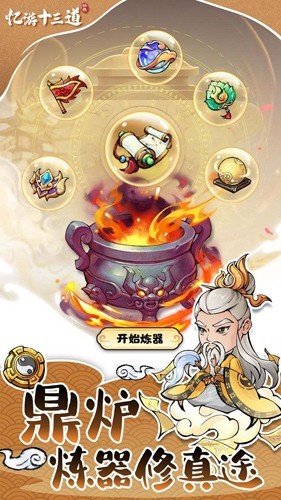 忆游十三道去广告版 最新版v1.0