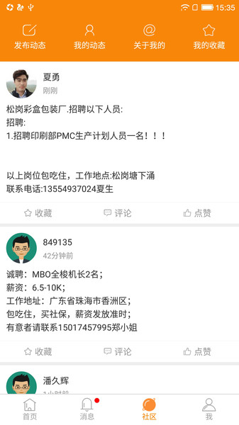 印刷人才网 印刷人才网