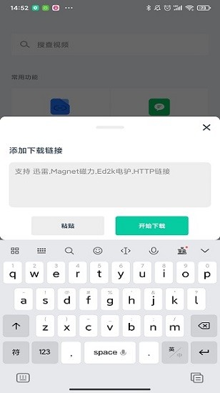 下载神器