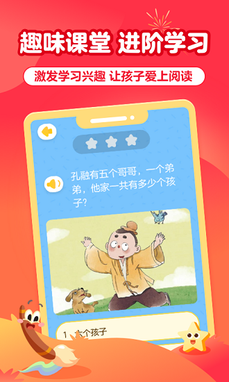 儿童益智阅读课 儿童益智阅读课