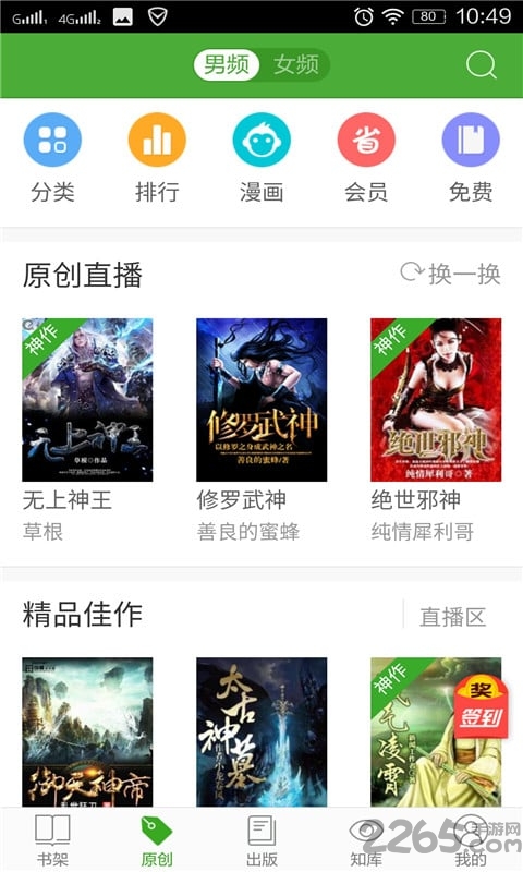 i悦读