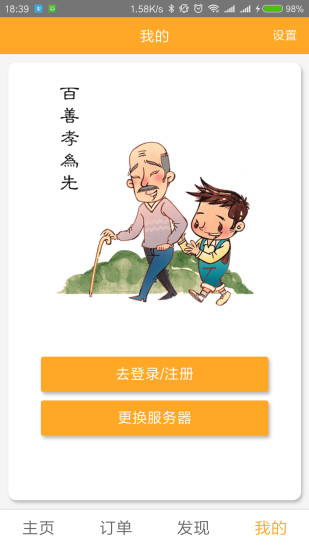 孝情通