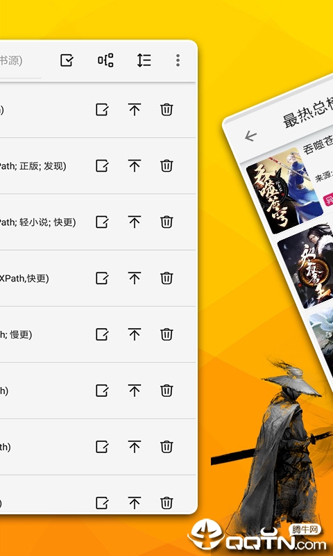 土豆小说软件 土豆小说软件