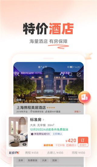 铁友火车票(火车票订票软件) v10.19.2 安卓版