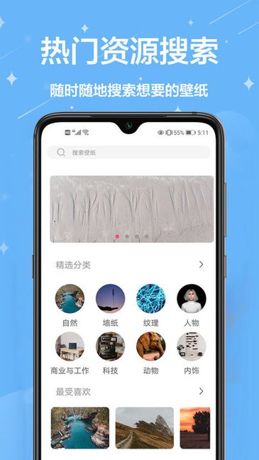 手机壁纸免费