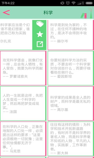 名人名言语录 名人名言语录
