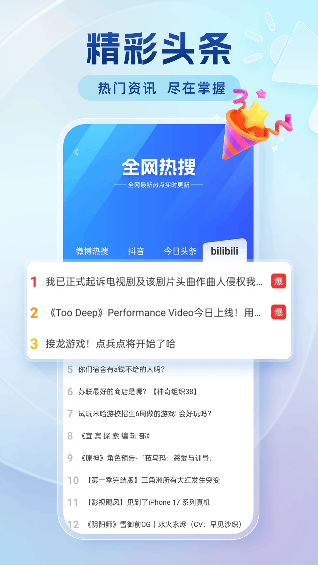 番加浏览器
