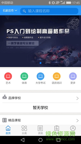 结盟帮