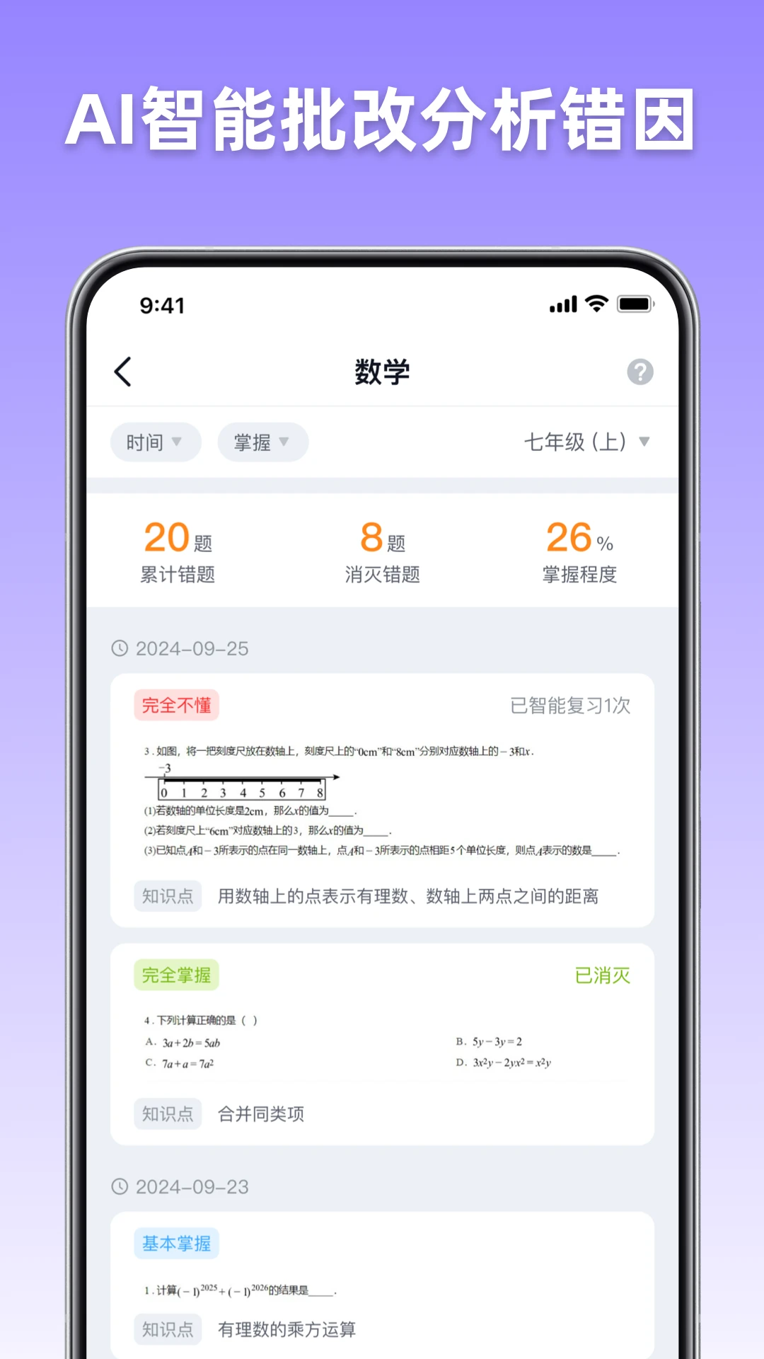宏途AI学伴