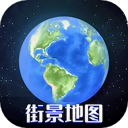 3D高清地图看世界