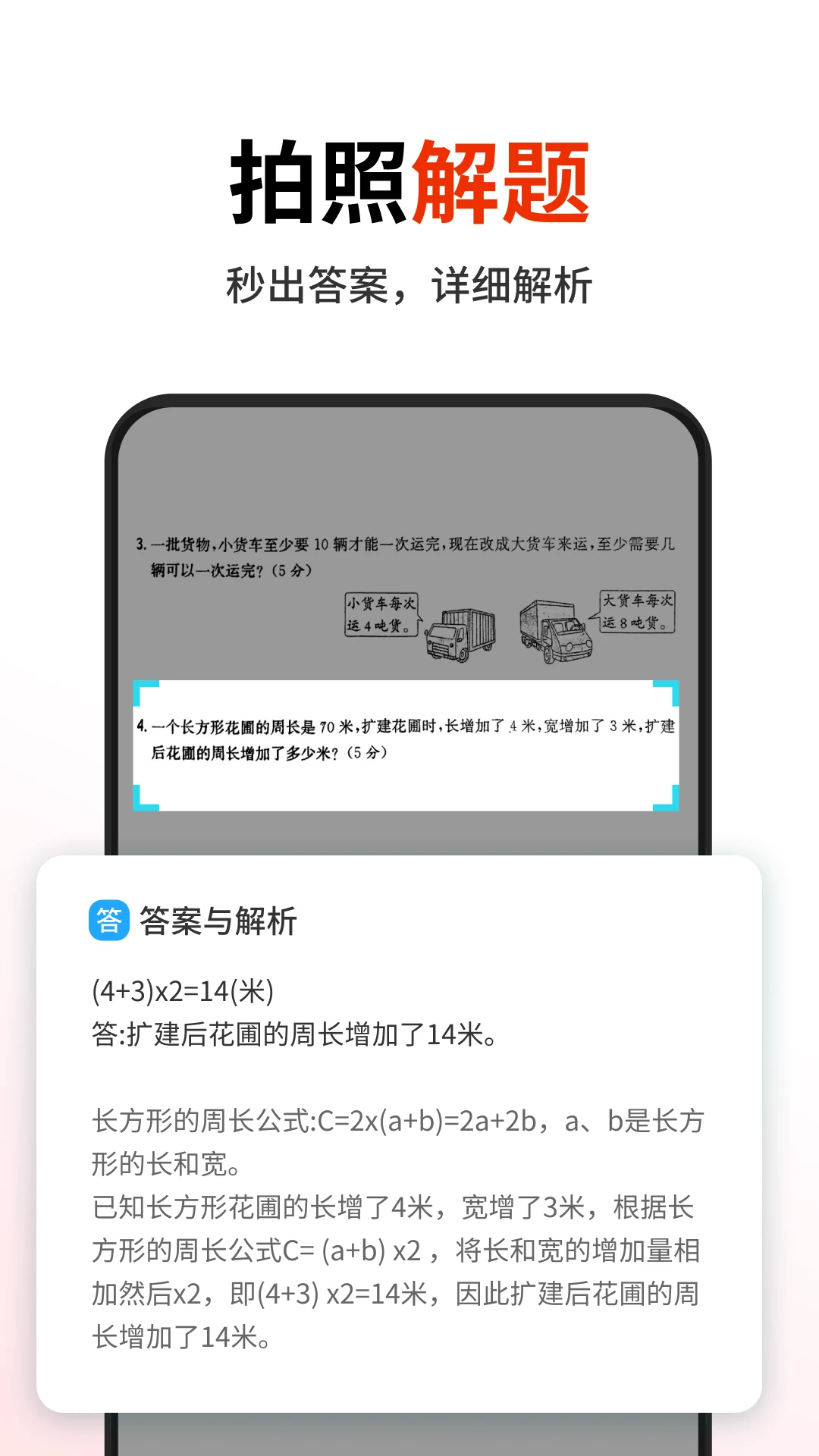 作业宝