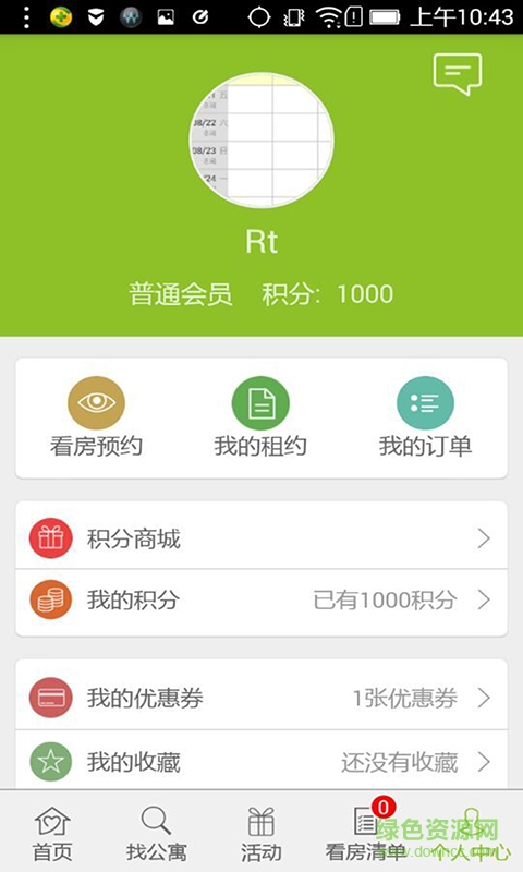 mamahome公寓联盟