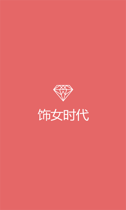 饰女时代