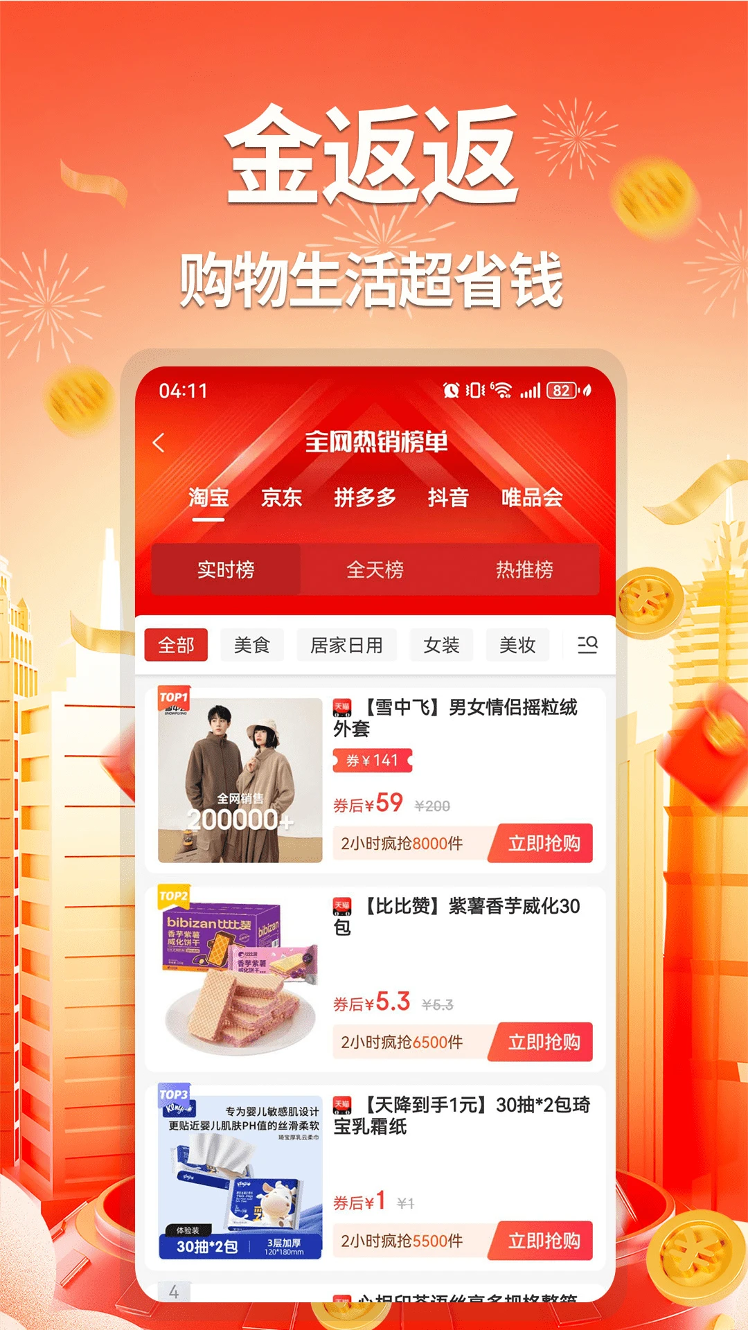 金返返