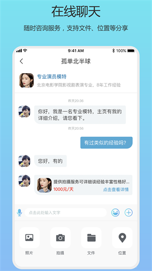 人集