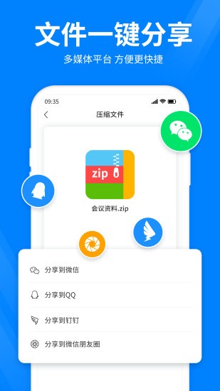 全能压缩软件 全能压缩软件