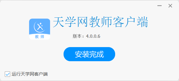 天学网教师