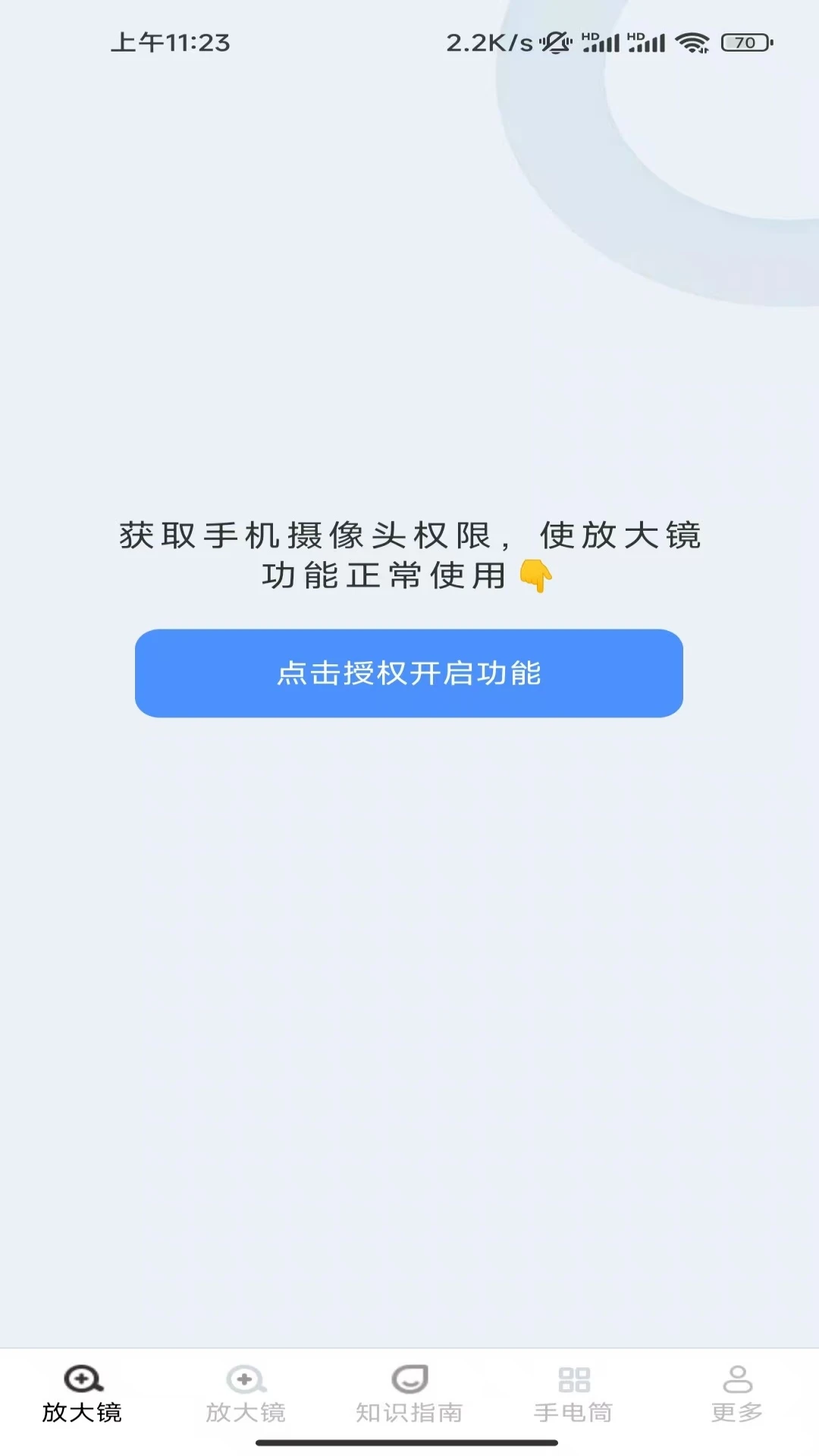青花放大镜