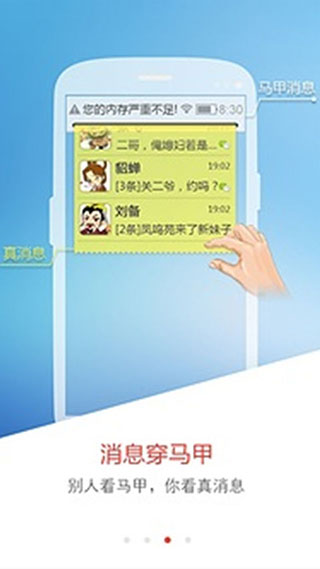 手机隐藏专家app 手机隐藏专家app