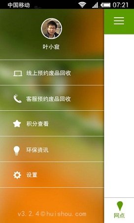 壹循环