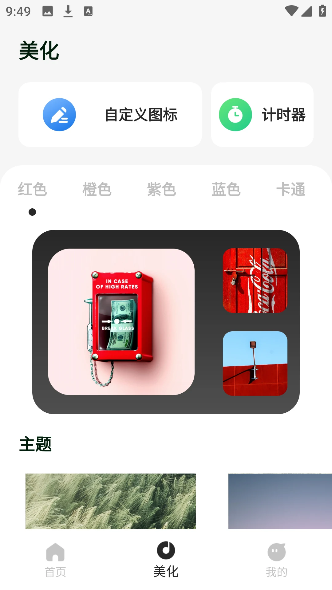 画质圣兽 画质圣兽