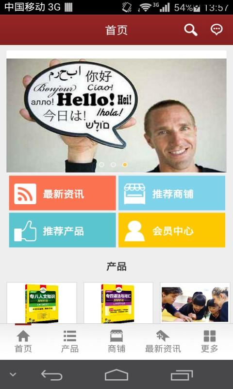 掌上外语培训