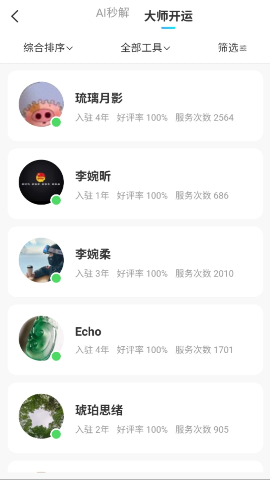 指尖心跳