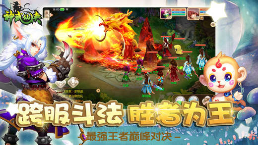 神武仙侠 神武仙侠