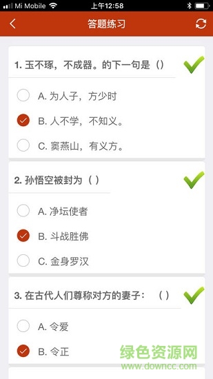 国学大赛