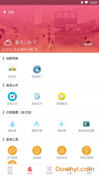许昌发布