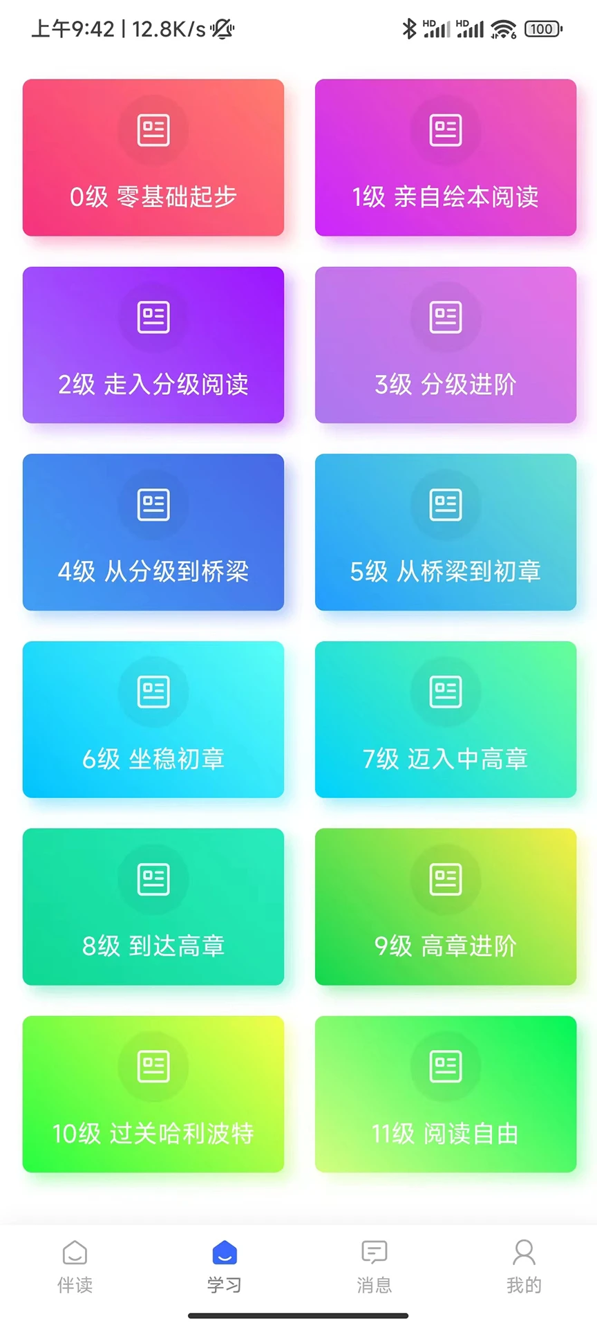 家教管家