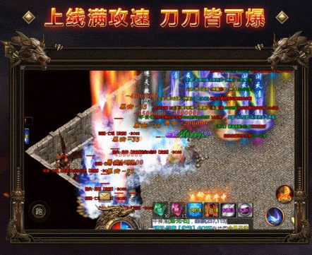 龙战苍穹：攻速版