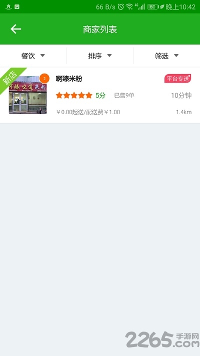 贴心小区