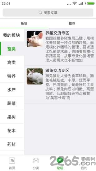 农抓手